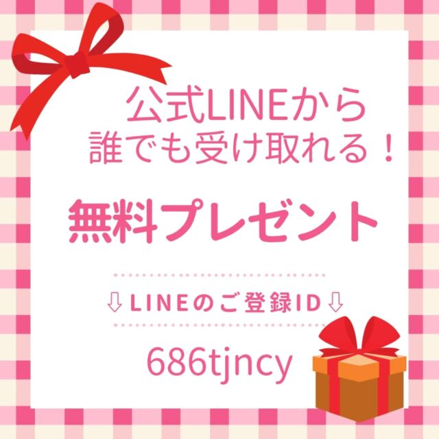 公式LINEご登録で無料プレゼント🎁✨️

・ピアノに少しでも詳しくなりたい方
・習う時間がないけど、音符が読めるようになりたい方
・お子様の譜読みに少しでも協力したい方
・いつか習う時の為に、音符が読めるように予習したい方
などなど…

公式LINEのトーク画面下にある「へ音記号ワークシート」を日課にする事で⇩⇩⇩

・お子様のピアノ待ち時間にへ音記号トレーニングできちゃう！
・以前習っていた時の楽譜読む感覚が蘇る！
・ピアノ習う前に、音符が読める状態に仕上がる！
・お子様の譜読みに協力できる！

大人のピアノ初心者🔰やピアノ習うお子様を持つ保護者の方々にピッタリな無料プレゼントです☺️

公式LINEご登録IDはコチラ⇩
『 686tjncy 』

・音符は習っていれば自然に読めるものではありません⚠️
・幼少期に習っていたから、今でも読めるものではありません⚠️
・大人でピアノ始めたから音符が読めない訳ではありません⚠️

音符は老若男女、繰り返し読み解くのが読解習得のコツです☺️

今回はたくさ〜んある音符の中でも、特に躓きが多いへ音記号にスポットを当てて、ワークシートをPDFにしてプレゼントです✨️

内容は5問！所要時間は30秒！
負担の無い内容だからこそ、継続できるワークシートです！
内容は月2で更新しますので、お受取りはお早めに💨

#久喜ピアノ教室 　#久喜市ピアノ教室  #久喜市習い事  #久喜習い事  #脳トレピアノ® 　#大人の習い事 　#ピアノ再開